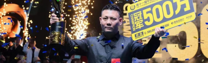 Zheng Yubo Takes the Largest Prize of USD 740,000 in WPA History at the 11th World Heyball Masters Grand Final