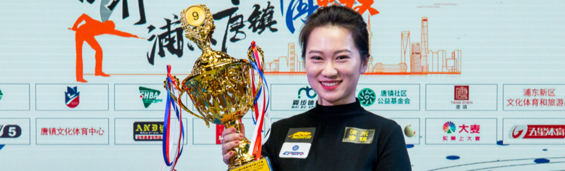 Han Yu Victorious at the Women’s WPA China Open 9 Ball
